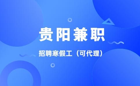 贵阳哪里可以做网站（贵阳哪里可以做兼职）-图1