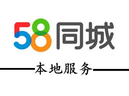 邢台网站制作哪里有（58同城邢台网站建设_网站制作_网站推广）-图2