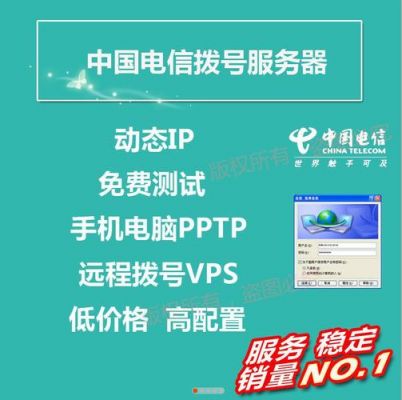 怎么用重庆电信vps租用（中国电信vps）-图1