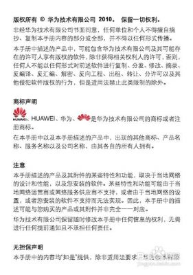 华为手机的崛起（华为手机的崛起作文）-图2