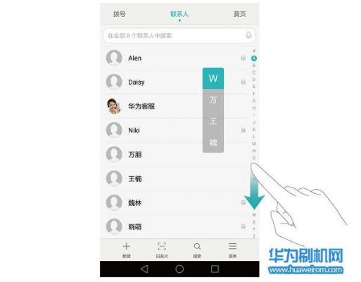 华为p9联系人设置（华为p9联系人设置在哪里找）-图3