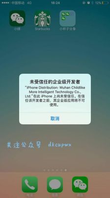 微信中信任程序在哪里（微信信任软件在哪里）-图1