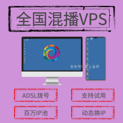 混播vps怎么用（混播啥意思）-图2