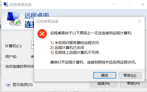 连接远程云服务器失败（远程服务器连接不上怎么回事）-图2