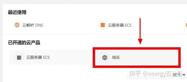 域名怎么连接云服务器（域名和云服务器绑定）-图2