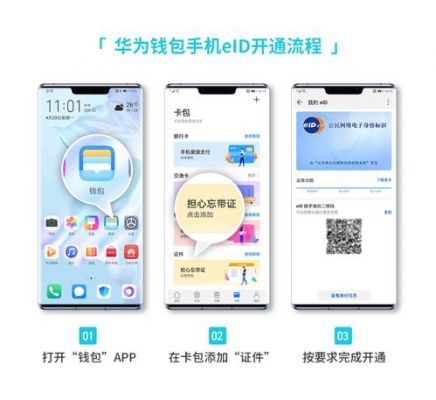 手机丢失华为（手机丢失华为钱包的公交卡）-图3