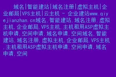 有了域名和虚拟主机（网站虚拟主机和域名有了怎么建设网站）-图3