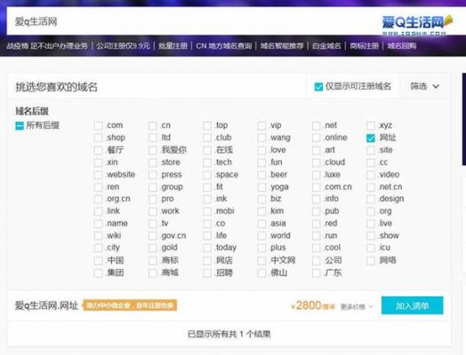 中国域名网网址（中国域名查询网）-图2