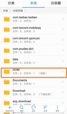 华为手机照片在哪个文件夹（华为手机照片在哪个文件夹怎么导入电脑）-图2