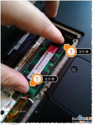 东芝笔记本 内存怎么拆？东芝笔记本内存升级：详细拆解步骤与注意事项-图1