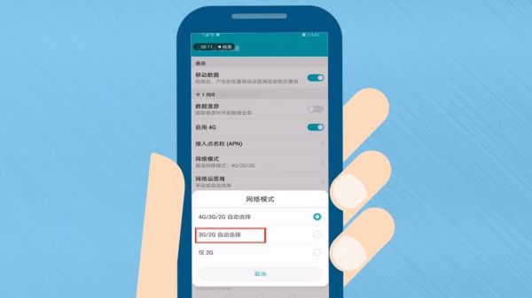 华为手机怎么设置3g网（华为手机用3g网络怎样设置）-图3