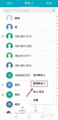 联系人中的url怎么填（联系人地址是什么意思）-图2