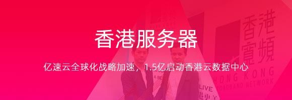 godaddy香港服务器怎么样（香港服务器cdn）-图1