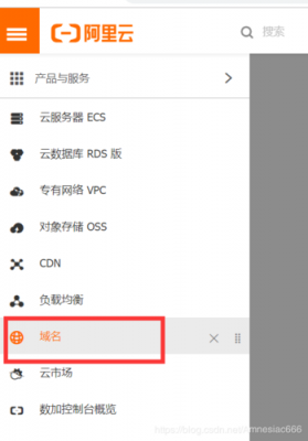 阿里云域名绑定主机（阿里云域名如何绑定云服务器）-图1