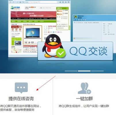 qq在线客服系统在哪里（在线客服聊天系统）-图3