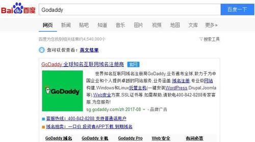 godaddy域名保护（godaddy域名被锁定）-图1