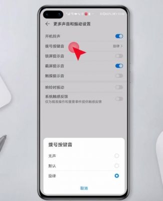 华为开关机声音怎么关闭（华为开关机声音怎么关闭不了）-图1