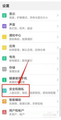 华为手机私密空间（华为手机私密空间是什么意思）-图3