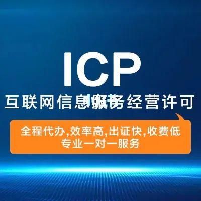 icp怎么注册（icp如何办理流程）-图2