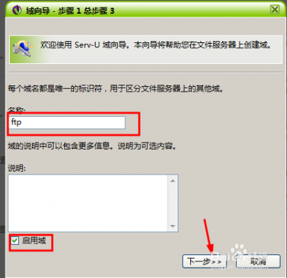 ftp服务器域名（怎么给ftp服务器设置域名）-图3