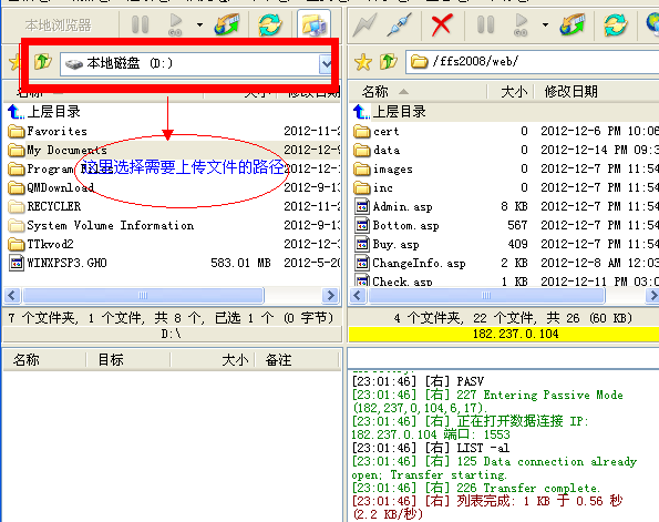 主机屋ftp怎么进的简单介绍-图3