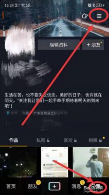 抖音从哪里发作品容易热门（抖音发布作品从哪个渠道发容易上热门）-图2