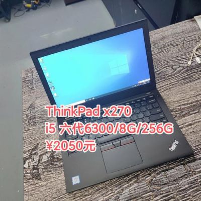 x270 thinkpad怎么样？X270 ThinkPad：便携商务，高效出行的首选-图2