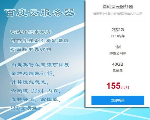 百独云服务器（独享云服务器）-图1