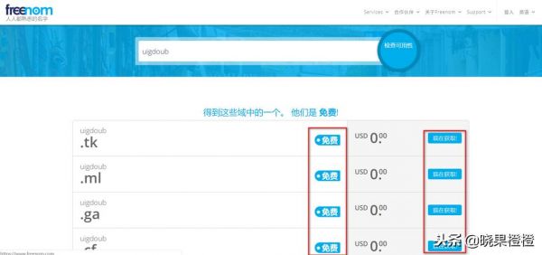 免费域名注册ml（免费域名注册二级域名）-图3
