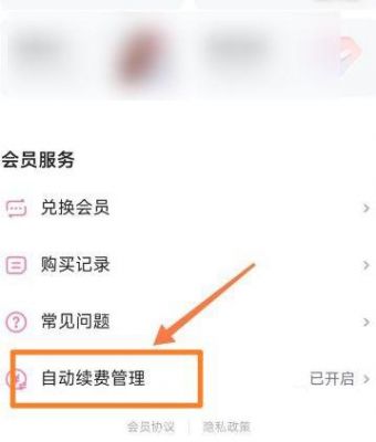 cn续费怎么弄（cn续费）-图3