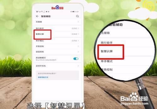 华为手机图片识别（华为手机图片识别文字功能怎么操作）-图3