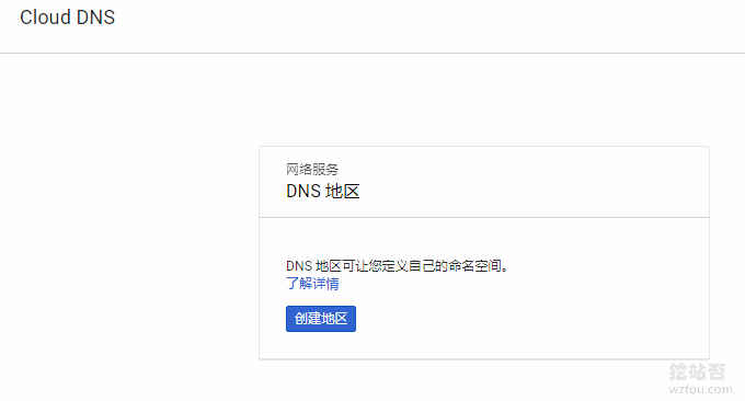 域名dns怎样选择（域名怎么配置dnssec）-图3