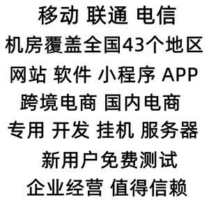 移动app服务器租用（移动app服务器租用）-图3