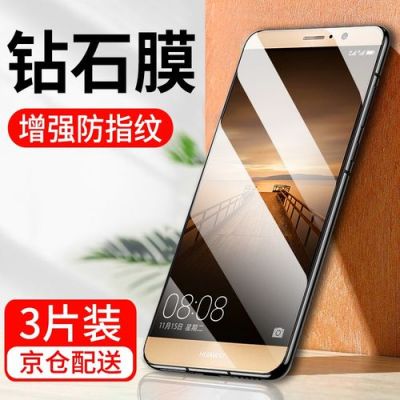 华为mate9免费贴膜（华为mate9pro贴膜）-图3