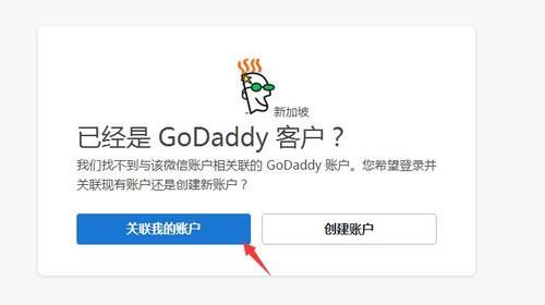 godaddy怎么充值（godaddy账号）-图3