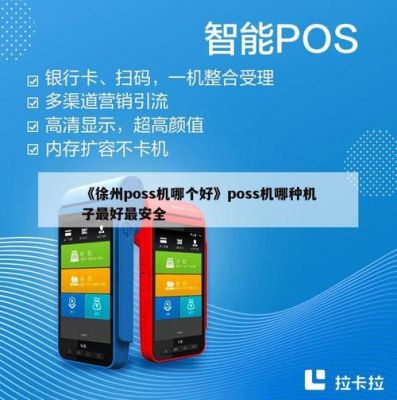 盒子科技的poss机怎么用（盒子科技pos机app）-图3