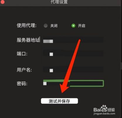 代理软件怎么用（如何使用代理软件）-图3