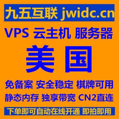 台湾vps云服务器（台湾vps云服务器怎么用）-图2