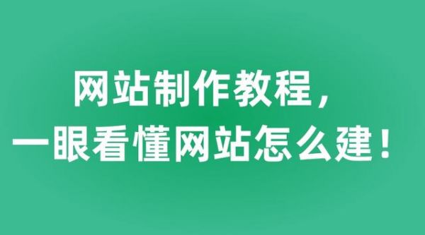 自己刚建的网站在哪里（自己建的网站怎么进去）-图2