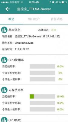 app服务器追踪（app服务器查询）-图1