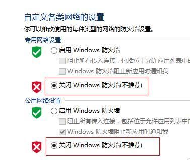 怎么关闭vps防火墙（vps端口关闭）-图1