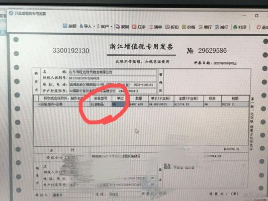 佣金支出在哪里开票（佣金开票是什么意思）-图3