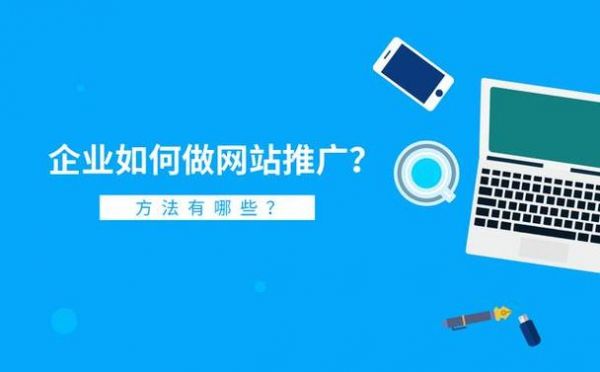 哪里可以做网站（哪里可以做网站推广赚钱）-图2