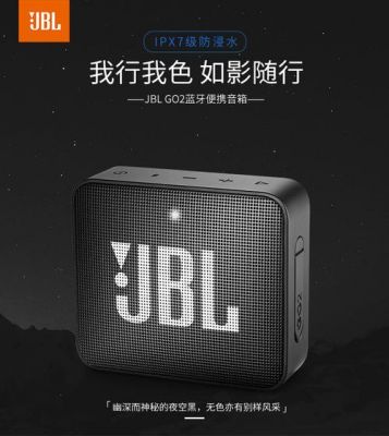 y50jbl音响怎么设置？解锁Y50 JBL音响的无限潜力：设置与优化指南-图2