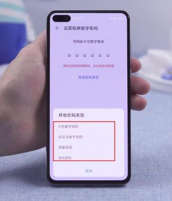 华为手机设置开关机（华为手机设置开关机密码怎么设置）-图1