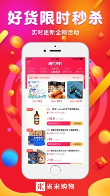 在哪里开发购物app（开发一个购物网站）-图3