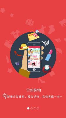 在哪里开发购物app（开发一个购物网站）-图2