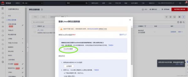 怎么打开云服务器（云服务器怎么启动）-图2