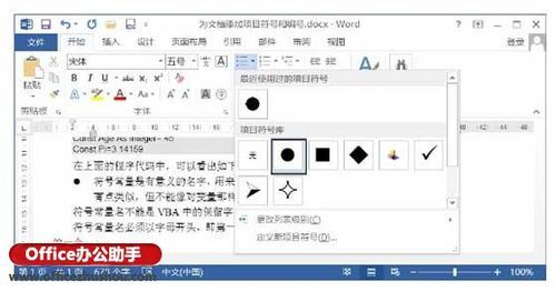 word耳朵符号在哪里（耳朵符号什么意思）-图2