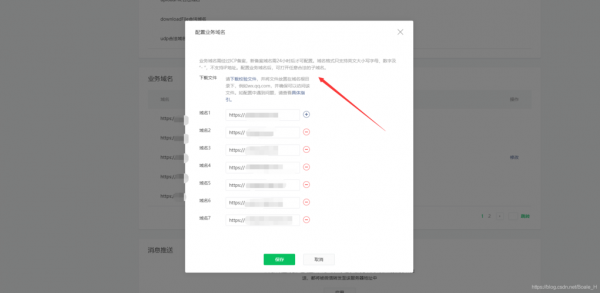 微信服务器配置（微信服务器在哪儿）-图1